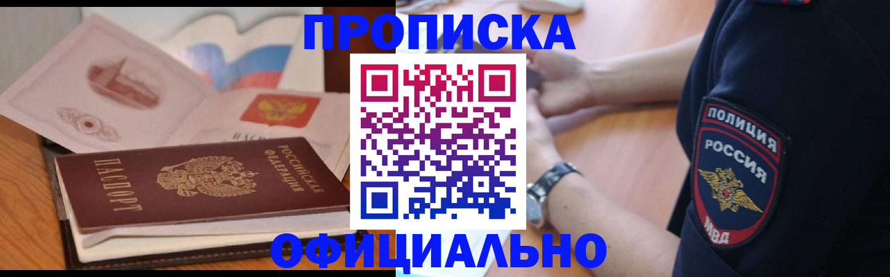 прописка поиск в Нытве