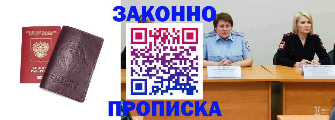 прописка поиск в Нытве